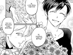 타마하루 미래날조 만화