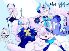 나의 집사가 냥냥이가 되었도다!