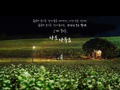 04 [도깨비] 두 사람은 행복할까요?