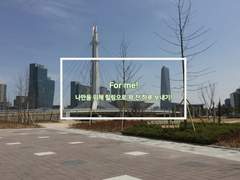 For me! 나만을 위해 힐링으로 꽉 찬 하루 보내기!