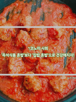 뉴트리라이트 대학생 기자단 8기