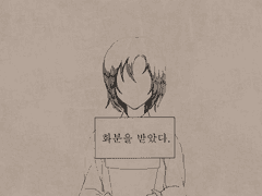 말세아리 만화 2