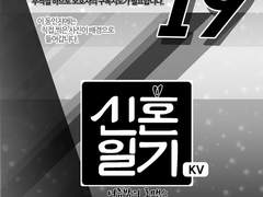 [신혼일기] 미리보기