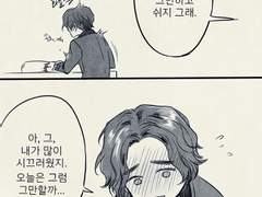 감기 걸린 앙리 보살펴주는 빅터