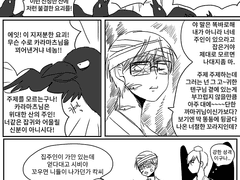 보류조 요괴마츠 中