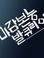 아인헤리어 여성P 세계관