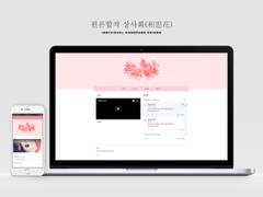 윈른합작 상사화(相思花)