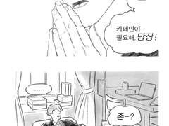 [S/J 둘이 떨어져있으면...]