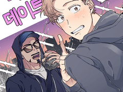 [토니피터] 회장님의 데이트 코스