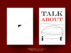 레디메이드 표지/ TALK ABOUT it