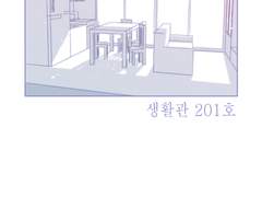 생활관201호