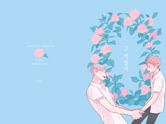 [리에야쿠] 그 계절에