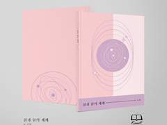 꿈과 꿈의 세계