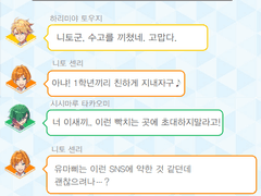 시노노메 채팅방 1