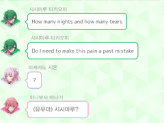 시노노메 채팅방 4