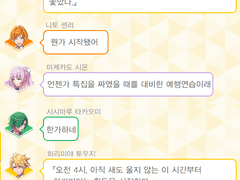 시노노메 채팅방 5