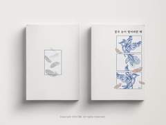 [보쿠아카] 결국 눈이 멀어버린 채