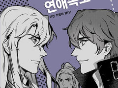 벨져릭 / 작은형 연애속도