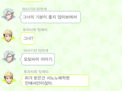 시노노메 채팅방 7