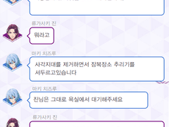 시노노메 채팅방 9