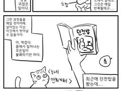 [단편] 역겨운 식사