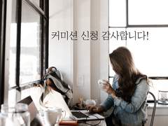 [커미션/사나료] 화해를 꾀하는 가장 완벽한 방법