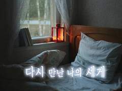 [카게히나]다시 만난 나의 세계 ep.7 (2)