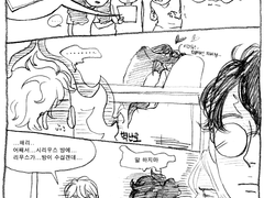 [시리무] 해리가 고통 받는 만화2