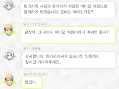 시노노메 채팅방 12