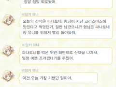 시노노메 채팅방 13