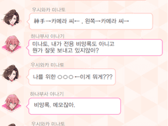 시노노메 채팅방 15