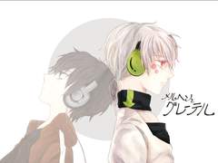 메르헨과 그레텔