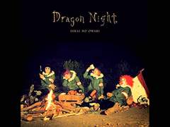 Dragon Night (5)