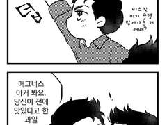 [알렉매그/클레이스] 커플산책