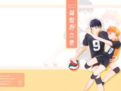 [카게히나] 설탕한스푼