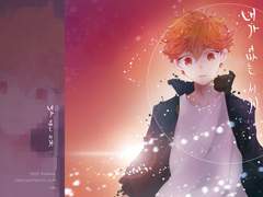 [카게히나] 내가 없는 세계