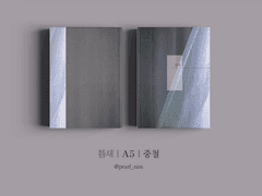 틈새｜A5｜중철