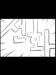 선으로 된 그림