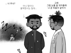 [몽찰] 만화 01