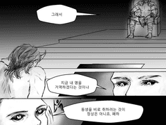 요툰토르로키 만화