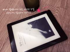 리디 페이퍼 프로로 읽은 향수:어느 살인자의 이야기