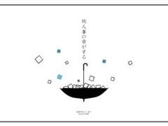 GUMI - 남의 일 소리가 나 ( GUMI - 他人事の音がする )