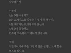 [A/D] 사랑하는지.