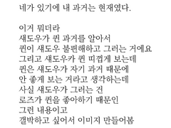 [퀸] 네가 있기에 내 과거는 현재였다.