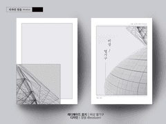 레디메이드/ 비상열기구