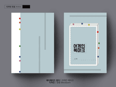 레디메이드/ 어게인 북마크