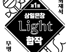 03 최재석의 시선