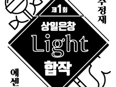 04 주정재의 시선