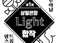 05 누아남의 시선