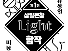 02 유상일의 시선